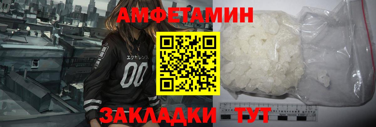 АМФ  Вход с VPN  Муравленко  АМФЕТАМИН Premium 