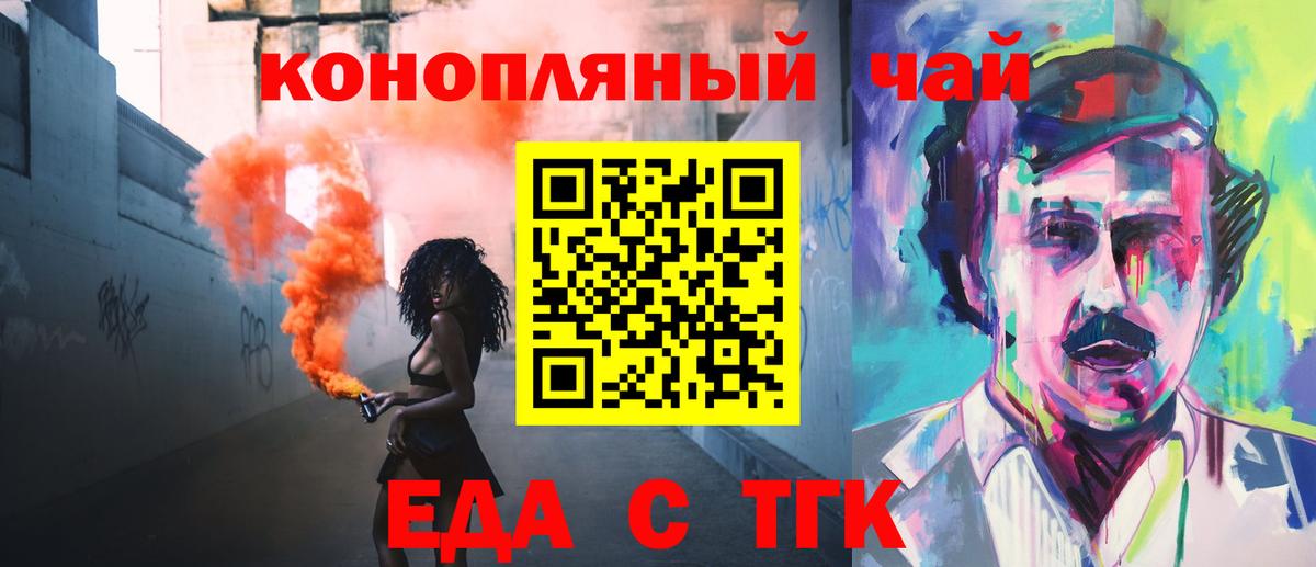 Печенье с ТГК конопля  Вход с VPN  Муравленко 