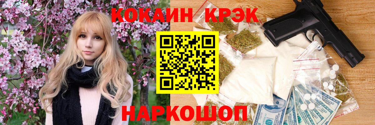 Кокаин VHQ  Вход с VPN  Муравленко  КОКАИН Перу 
