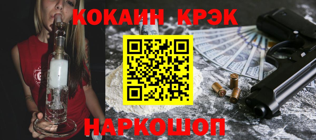 Cocaine FishScale Муравленко