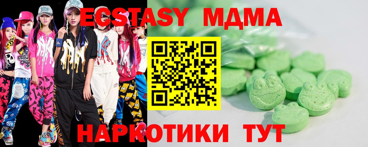 Экстази TESLA  ЭКСТАЗИ TESLA  Вход с VPN  Ecstasy  Муравленко 