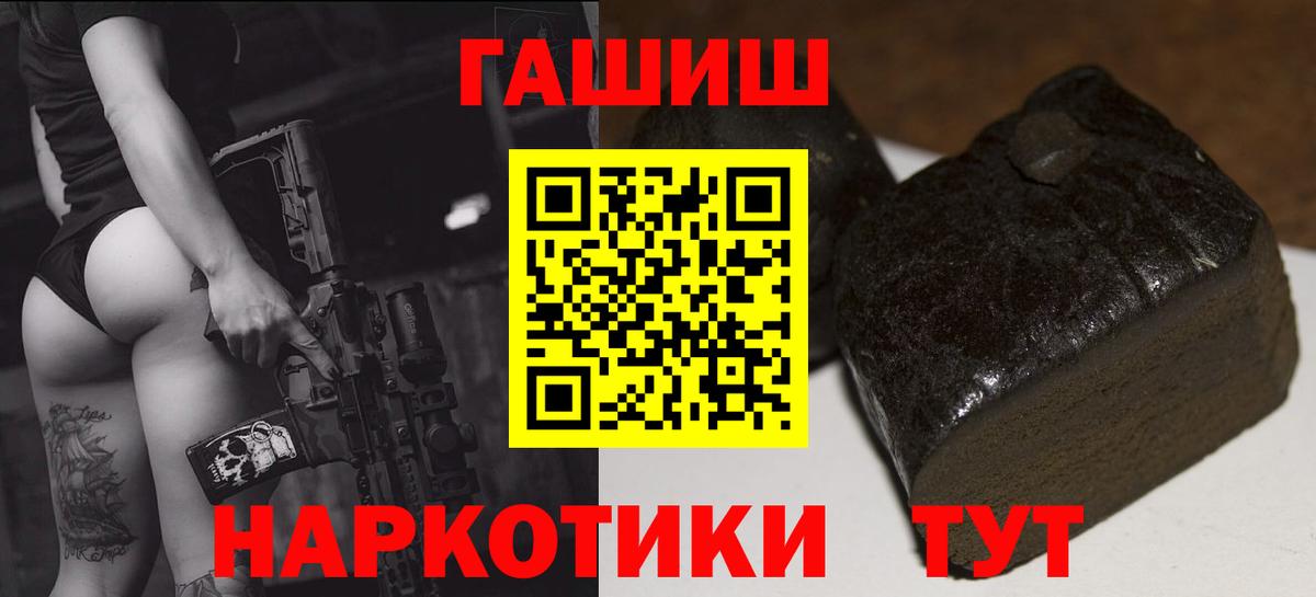 ГАШИШ Cannabis  Вход с VPN  Муравленко  ГАШИШ гашик 