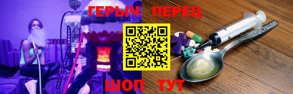 Муравленко  ГЕРОИН Heroin  Вход с VPN 