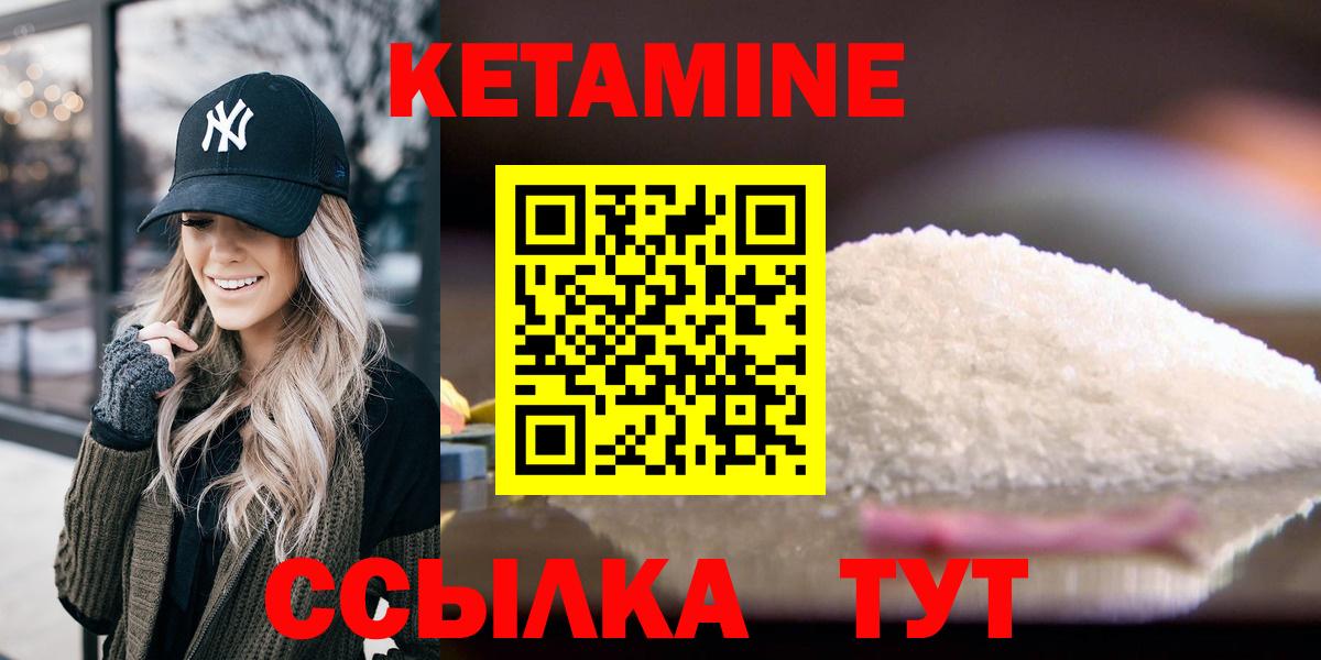 КЕТАМИН VHQ Муравленко