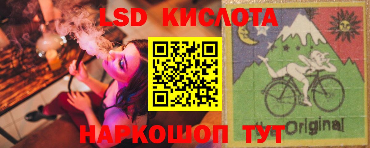 Лсд 25 экстази кислота  Вход с VPN  Муравленко 