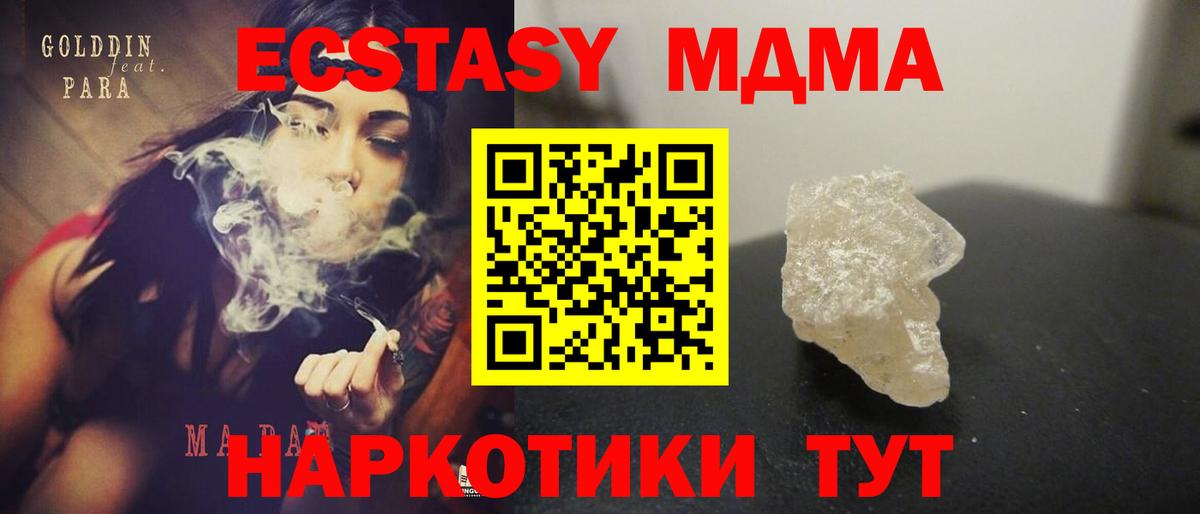 МДМА молли Муравленко