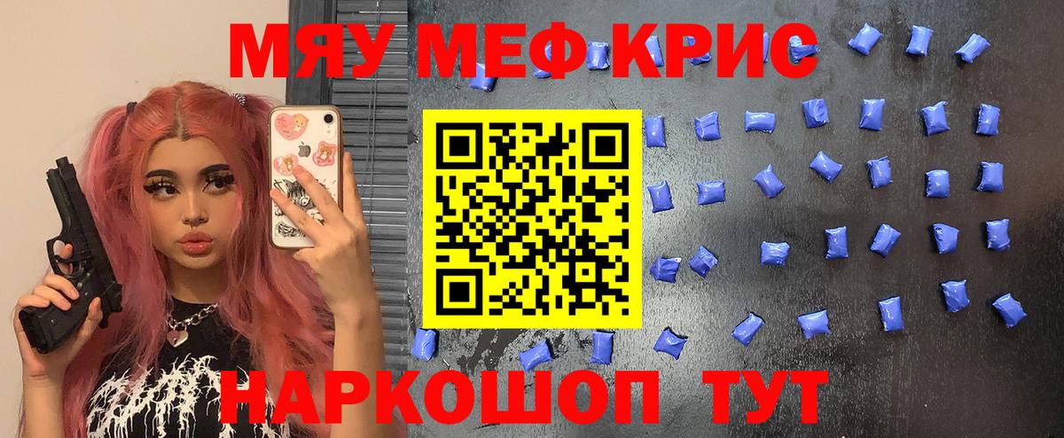 Муравленко  Меф  купить закладку  Вход с VPN  МЕФ VHQ  Меф mephedrone 