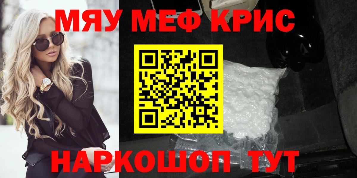 МЕФ мука Муравленко