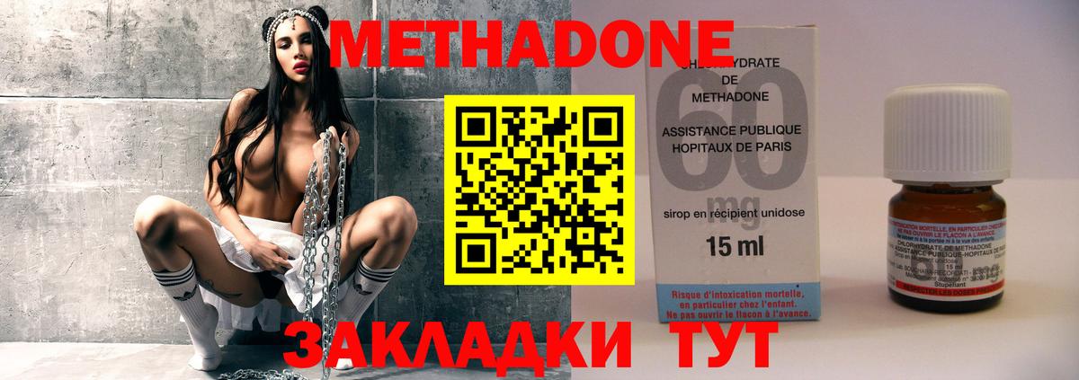 Муравленко  Метадон кристалл  Вход с VPN  Метадон белоснежный 