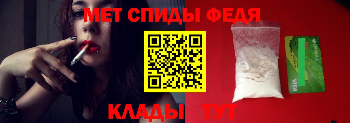 МЕТАМФЕТАМИН пудра Муравленко