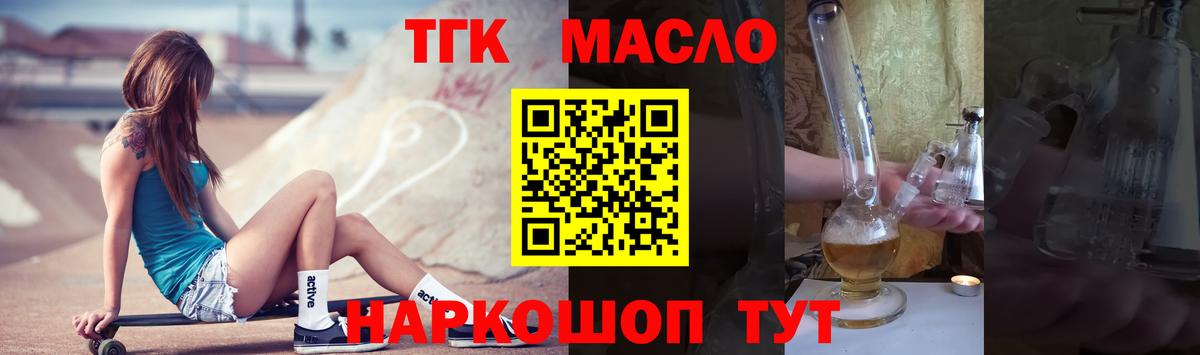 Муравленко  ТГК вейп  Вход с VPN 