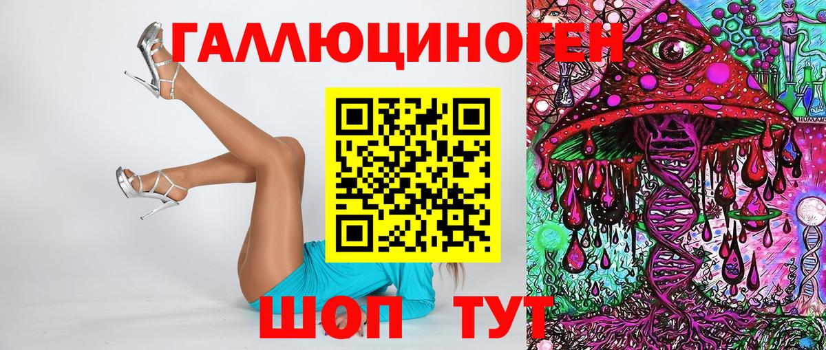 Муравленко  Галлюциногенные грибы GOLDEN TEACHER  Вход с VPN 